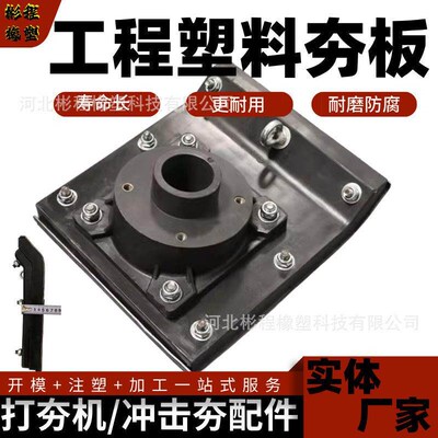 Gasoline electric impact rammer common accessories bottom