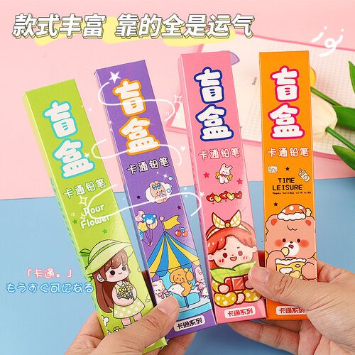 Creative pencil blind box stationery set International