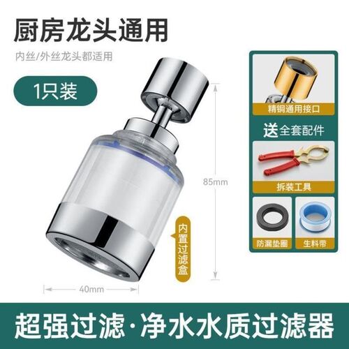 5-layers Purifier Tap Filter Water Saving Kitchen Faucet Bub