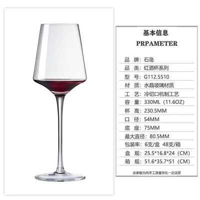 Crystal red wine glass set elegant wine glasses Goblet红酒杯