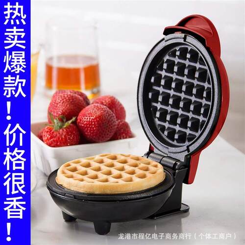 mini waffle maker individual breakfast 鸡蛋仔华夫饼机锅