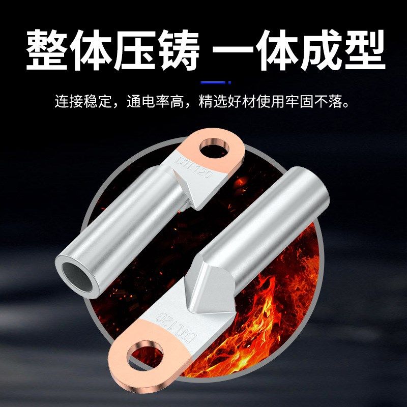 铜铝线鼻子DTL-10/1//70/0/300平方线耳 电缆接头断路器端子