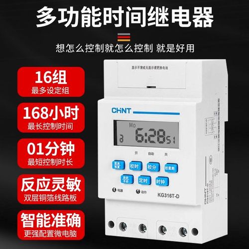 时控开关控制箱路灯电机水泵增氧机全自动定时器配电箱3V