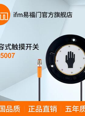 ifm易福门 电容式触摸开关 KT5007