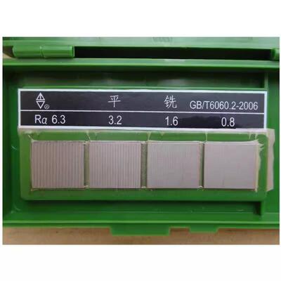 单块平铣 粗糙度比较样块 表面粗糙度对比样板 GB/T6060.2-2006