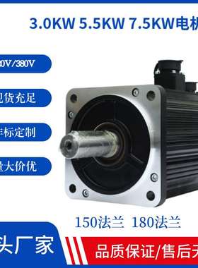 3.0/5.5KW交流伺服电机220V/380V电压精确定位35牛48牛大扭矩可定