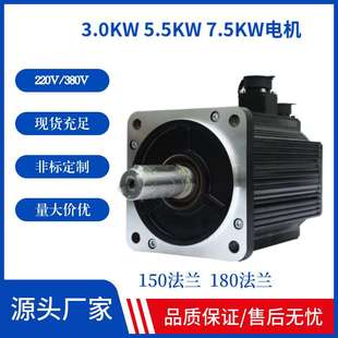 3.0/5.5KW交流伺服电机220V/380V电压精确定位35牛48牛大扭矩可定