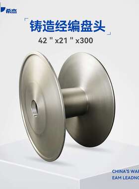 希杰盘头面纱专用42英寸，42”*21”*300经编KS双针床双轴向低弹