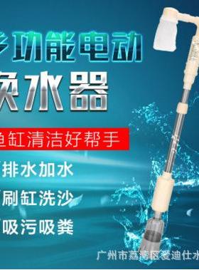 Jeneca金利佳AS715换水器电动水族箱吸便吸水器洗沙吸鱼粪清理