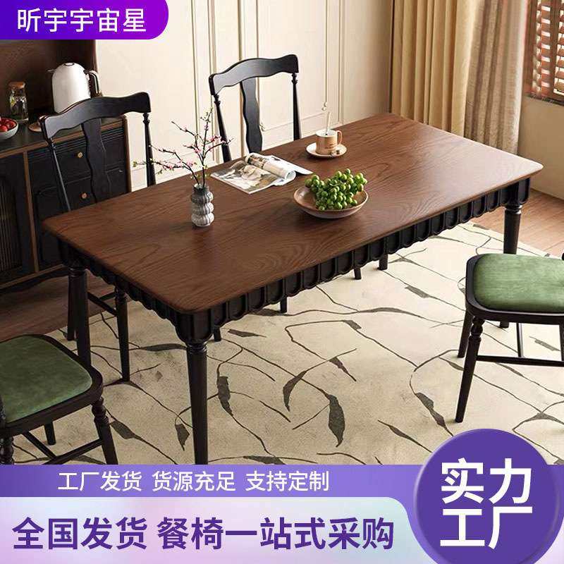 法式中古风实木餐桌复古风长方形客厅家用吃饭桌椅组合小户型方桌,3C数码配件,其它配件,淘宝优惠券,粉丝福利购,淘宝优惠卷
