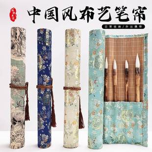 书法国画便携毛笔笔帘高颜值笔袋刺绣金丝笔帘文房四宝收纳袋笔袋