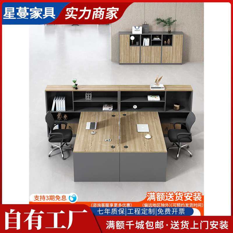 财务办公桌椅组合简约现代双人员工办公室面对面工位职员办公桌子,3C数码配件,其它配件,淘宝优惠券,粉丝福利购,淘宝优惠卷