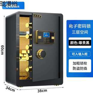 小型保险柜家用45电子密码办公入墙60cm指纹保险箱双层全钢保管箱