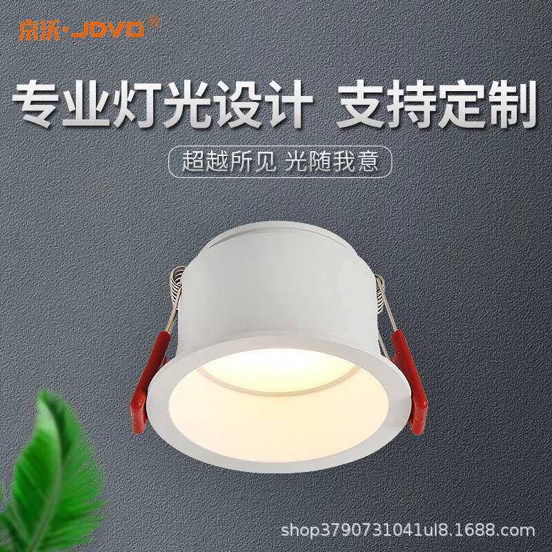欧司朗照明筒灯 防眩家用商场店铺展厅led无主灯光设计嵌入式筒灯
