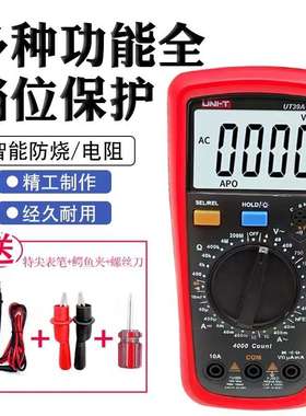 优利德真有效值数字万用表UT139A/B/C/E高精度数显有效值万用表