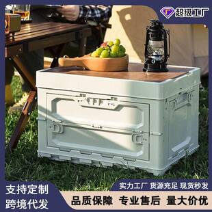 五侧开露营收纳箱带木盖多功能折叠箱野餐置物家用杂物车载整理箱