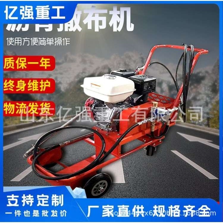 市政路面小型乳化沥青撒布机洒布车厂家直售沥青路面翻新撒布机,3C数码配件,其它配件,淘宝优惠券,粉丝福利购,淘宝优惠卷