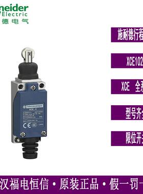 Telemecanique金属外壳立式限位开关XCE102C钢滚轮直动式左右触发