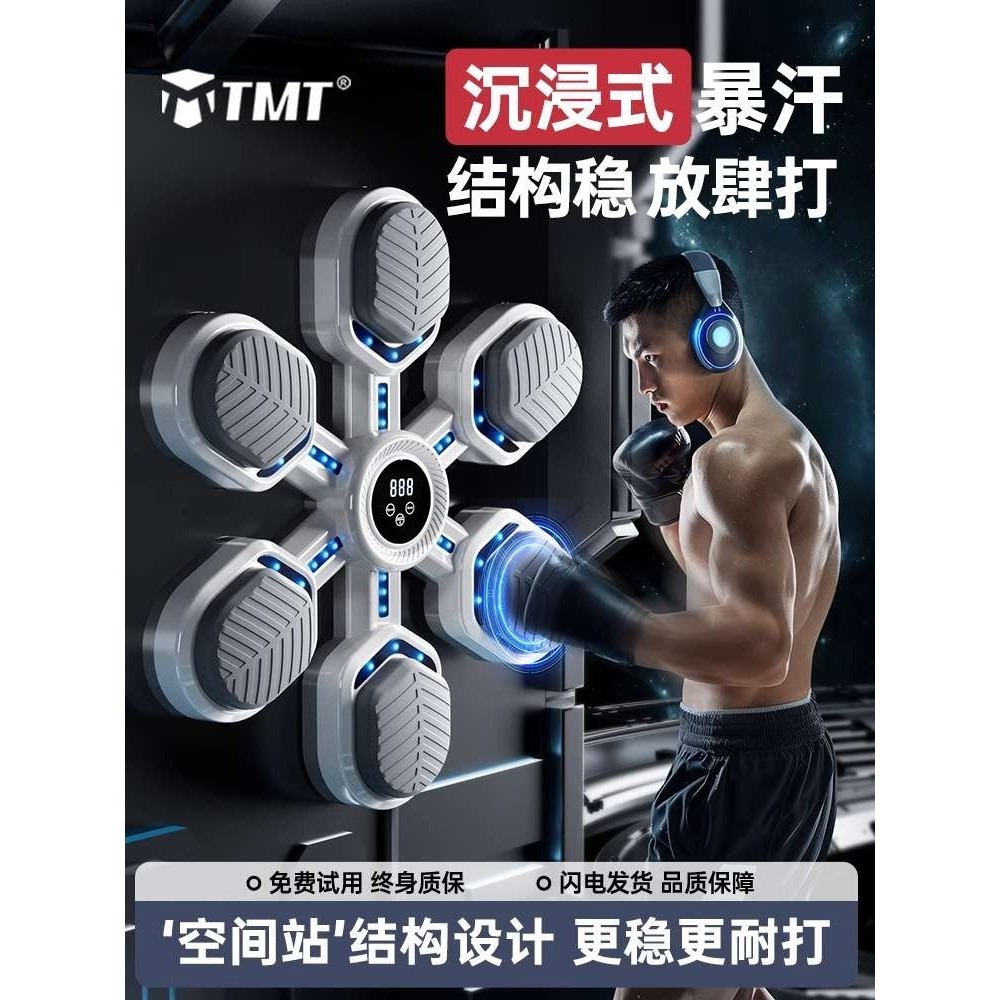 智能音乐拳击机墙靶儿童打击反应电子靶打拳散打训练器材潮流健身,3C数码配件,其它配件,淘宝优惠券,粉丝福利购,淘宝优惠卷