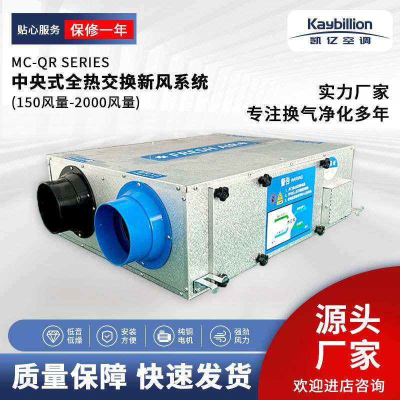 吊顶式新风换气机送排一体商用静音排风净化新风机全热交换器,3C数码配件,其它配件,淘宝优惠券,粉丝福利购,淘宝优惠卷