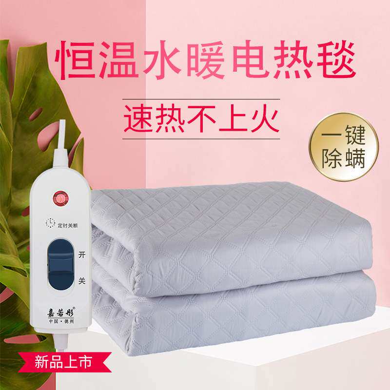 嘉若彤高档棉布电热毯不上火水暖毯9档调温安全防水水热毯电褥子
