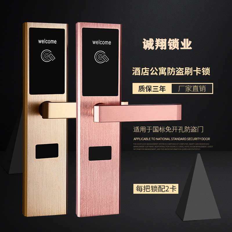 酒店公寓防盗锁民宿宾馆刷卡锁电子感应锁ic磁卡酒店锁防盗刷卡锁,3C数码配件,其它配件,淘宝优惠券,粉丝福利购,淘宝优惠卷