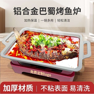 烤鱼炉专用木座商用长方形木炭酒精炉麦饭石不沾羊排深盘烤达士通