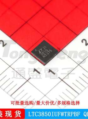 LTC3850IUF#TRPBF QFN28凌特同步降压开关控制器开关电源芯片原装