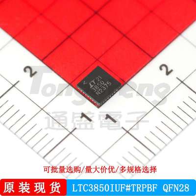 LTC3850IUF#TRPBF QFN28凌特同步降压开关控制器开关电源芯片原装