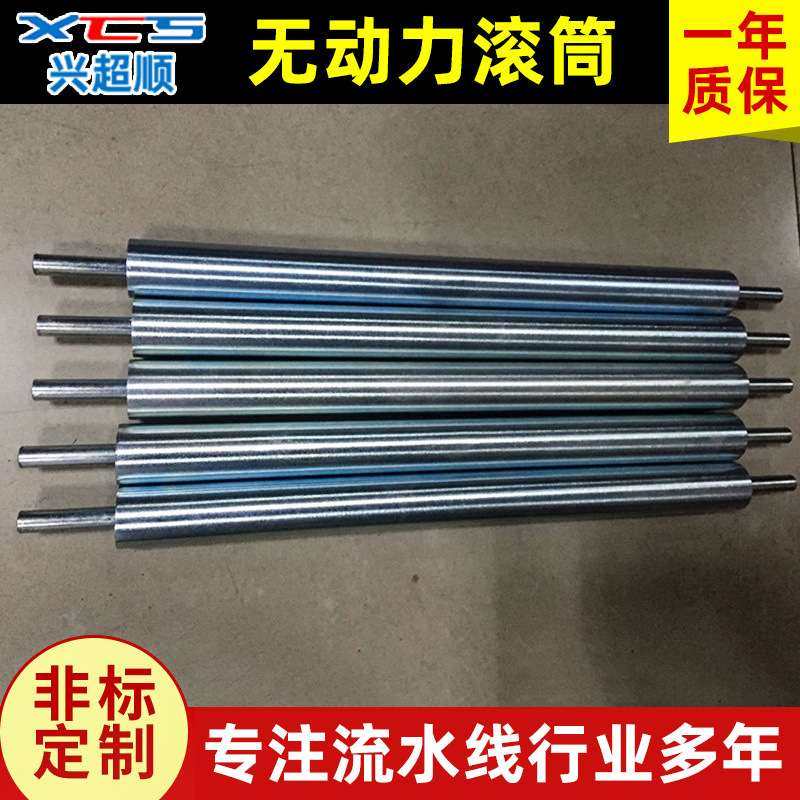 厂家支持供应 镀锌无动力滚筒 输送带流水线无动力滚筒,3C数码配件,其它配件,淘宝优惠券,粉丝福利购,淘宝优惠卷