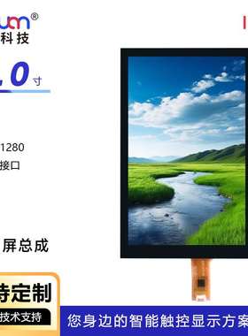 7寸液晶屏总成800*1280MIPI31P40P7寸LCD高清屏数码屏7寸屏全贴合