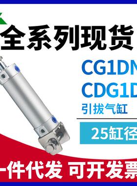 樱美CG1DN25-CDG1DN25-50-75-100-150-200机械手气缸CG1DA/CDG1DA