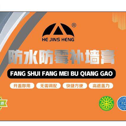净味补墙膏家装款腻子膏防水防霉钉眼修复净味环保墙面修补膏
