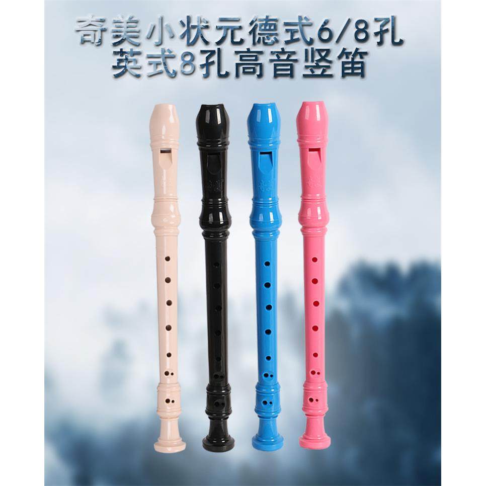 供应多色竖笛/奇美牌小状元6孔/8孔德式竖笛/布袋装/出口外贸竖笛