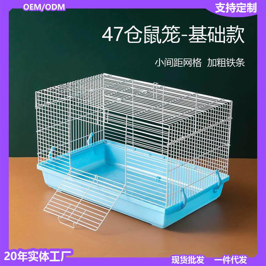 仓鼠笼子金丝熊铁丝笼子47基础笼新手玩具别墅四季窝小宠物用品