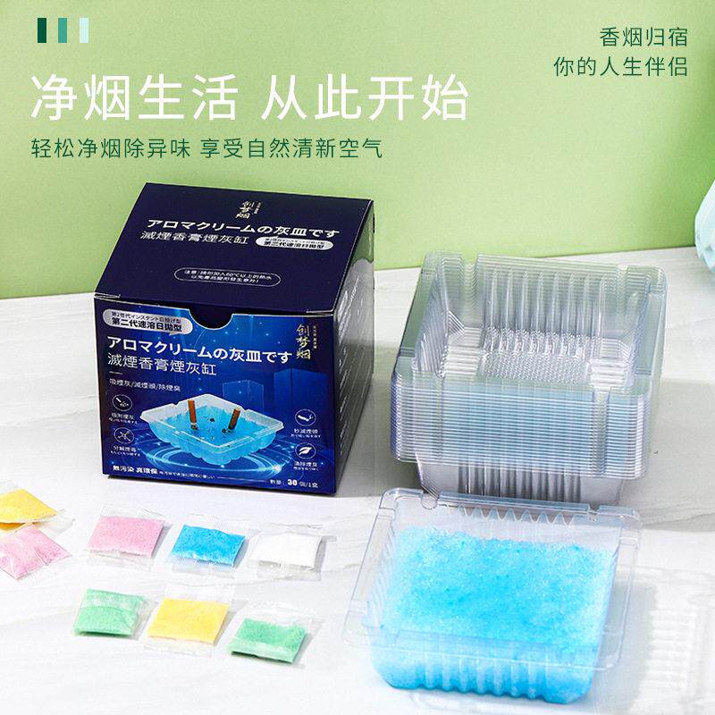 烟灰缸防飞灰灭烟沙水溶膜家用卧室熄烟除味空气净化剂烟灰清洁剂