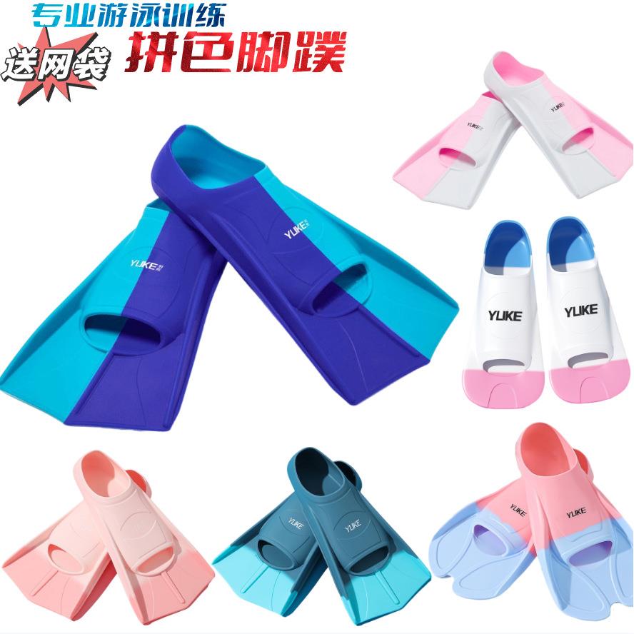 游泳脚蹼成人游泳潜水儿童训练蛙泳鸭脚板自由泳硅胶鸭蹼男女通用