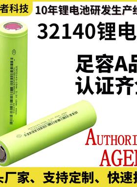 佳仕凯32140磷酸铁锂电池3.2V15AH电动车储能12V24V锂电池组定制