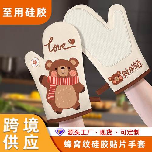 新厨房家用防烫隔热手套耐高温加厚微波炉手套防滑烘焙烤箱手套