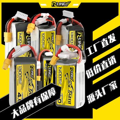 格氏格式金砖4S6S1550mAh120C22.2VFPV穿越机航模锂电池