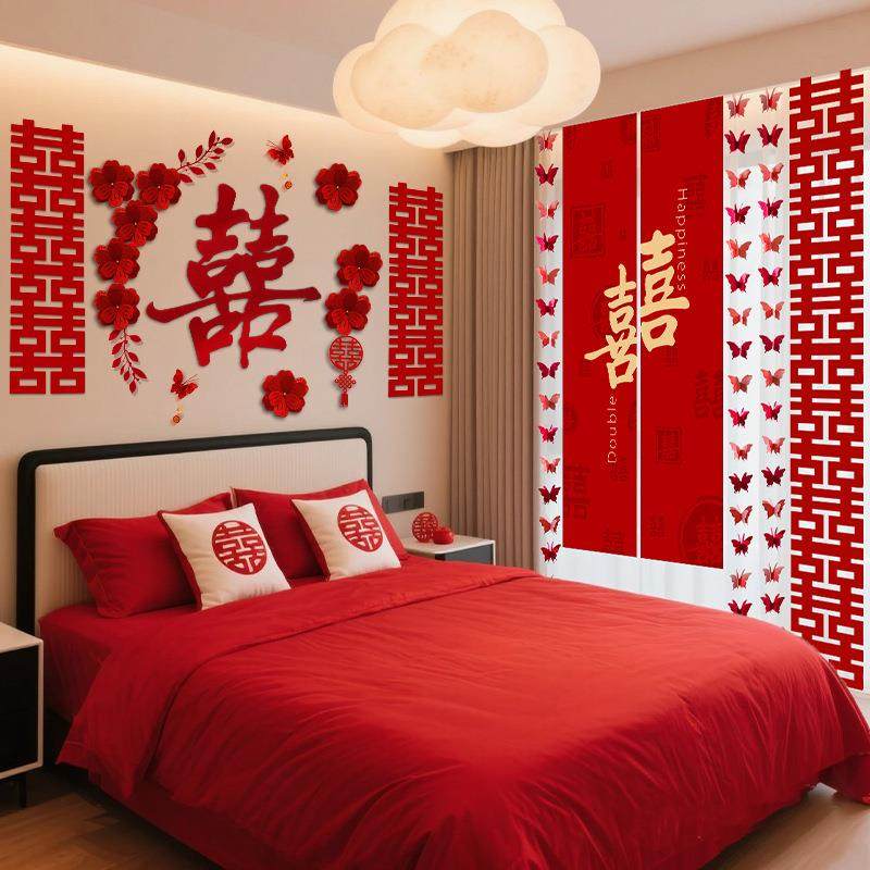 婚房布置套装结婚男方女方卧室床头装饰新房窗帘氛围感背景拉花,节庆用品/礼品,陪嫁用品套装,淘宝优惠券,粉丝福利购,淘宝优惠卷