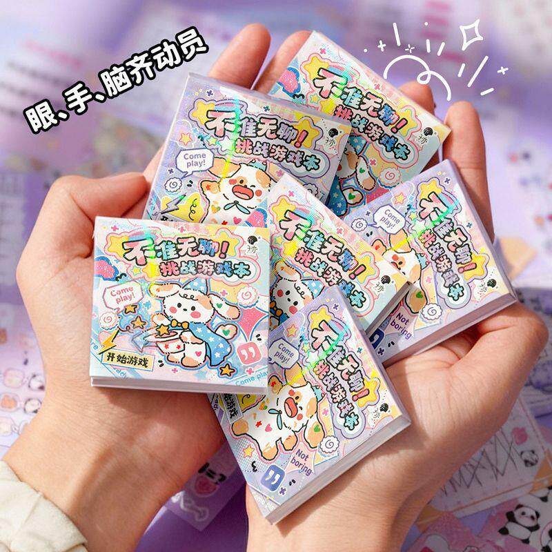 不准无聊挑战游戏本创意解压打发时间儿童笔记手账日记本便携小本
