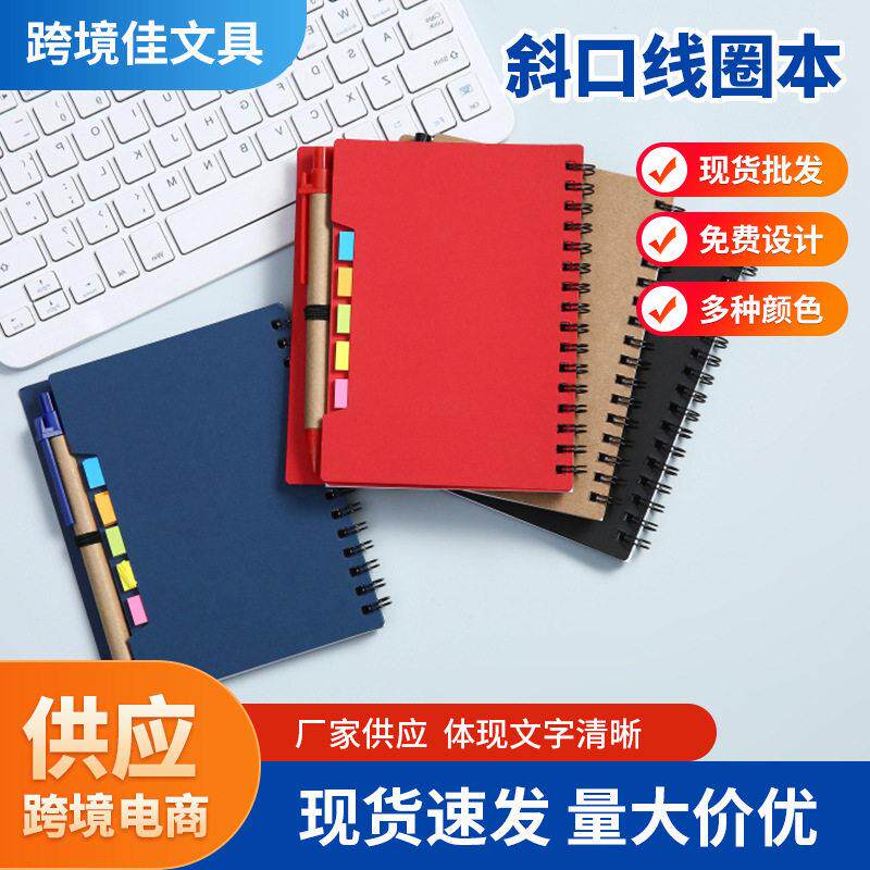 跨境供应小号斜口彩色卡笔设计便签本线圈活页便利贴笔记本赠笔本