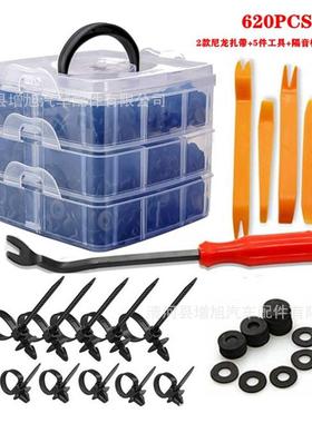 620pcs盒装卡扣16种汽车保险杠修理包紧固件膨胀螺丝卡子卡扣