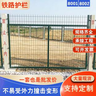 8001铁路护栏网高速公路铁路桥下水泥框架护栏网8002铁道框网现货