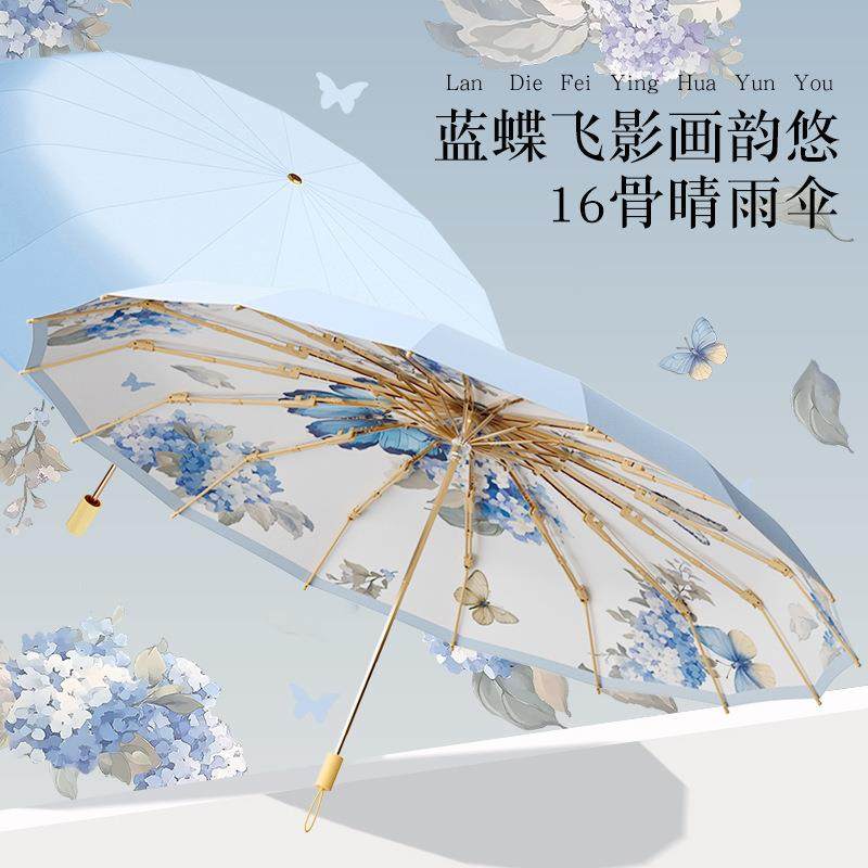 16骨彩胶太阳伞大号晴雨伞两用女生复古高颜值防晒防紫外线遮阳伞