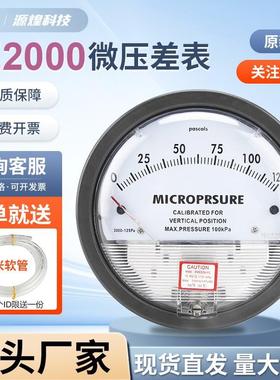 压差表TE2000差压表微压表压差计风压表负压空气洁净室病房表养殖