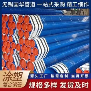消防用红色涂塑钢管地埋内外涂塑钢塑复合管给水排水涂塑螺旋钢管