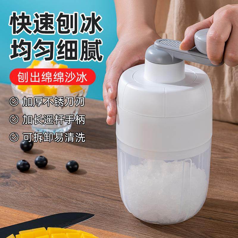 刨冰机家用小型手动碎冰器手摇制冰沙雹冰破冰DIY绵绵沙冰冰饮