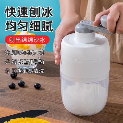 刨冰机家用小型手动碎冰器手摇制冰沙雹冰破冰DIY绵绵沙冰冰饮